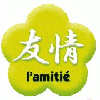 image01_amitie.gif